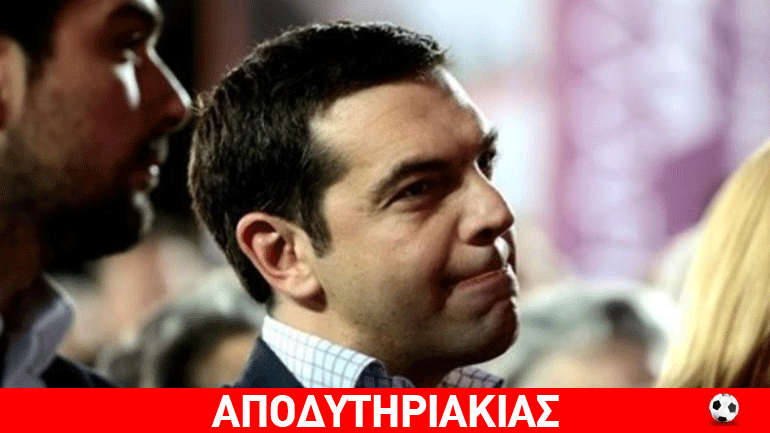 Ποια η διαφορά του Τσίπρα με τον Ανδρέα Παπανδρέου!